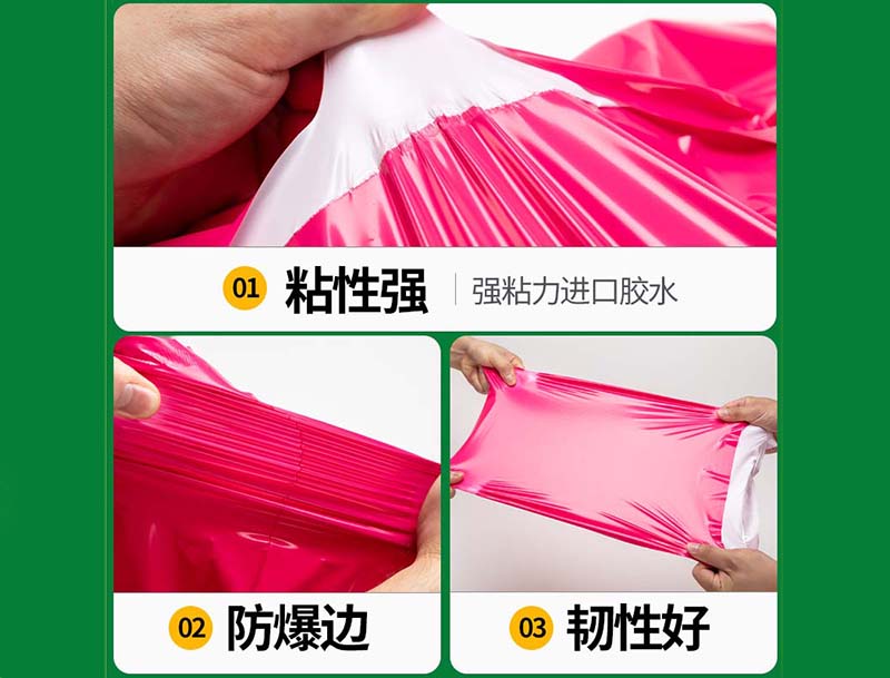 谢家集玫红色快递袋-04
