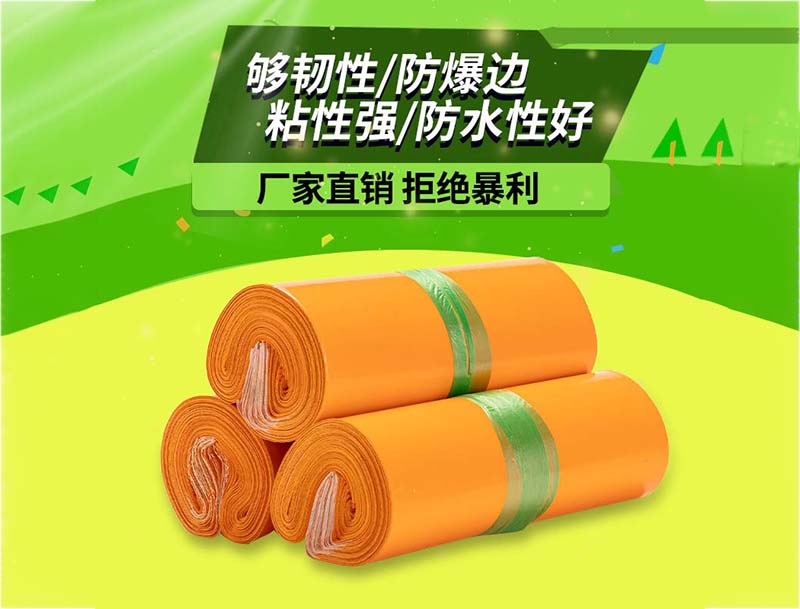 谢家集橙色快递袋-03
