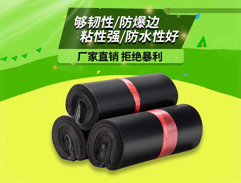 谢家集黑色快递袋-06