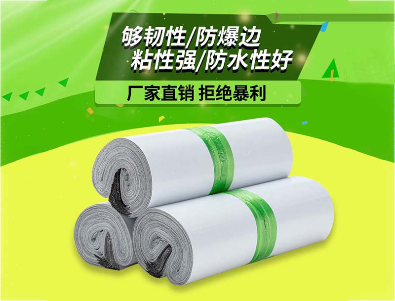 谢家集白色快递袋-03